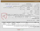 تصویر کوچک آگهی valve position/پالایشگاه هفتم/نام کالا مشابه می باشد/کالا مطابق شرح پیوست
