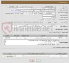 تصویر کوچک آگهی اجرای موزائیک فرش پیاده رو به متراژ 750 متر مربع روستای قولاق کسن طبق استعلام پیوستی
