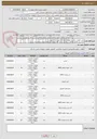 تصویر کوچک آگهی تامین قطعات یدکی و تجهیزات رایانه ای طبق لیست پیوست
ارائه پیش فاکتور و فاکتور ، درج برند و مدل کالا مطابق مشخصات پیوست الزامی می باشد