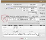 تصویر کوچک آگهی 1- پرینتر چندکاره مدل: Canon MF275dw
2- اسکنر حرفه ای و با سرعت بالا مدل: Canon imageFORMULA DR-M160II