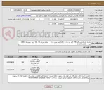 تصویر کوچک آگهی پارچه کج راه (پرتراکم 240 گرم  به بالا )  ( 320 متر عرض 1.5) -  تنظیف عرض 90   50 گرم - متوسط   1000   متر – 09109318005