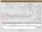 تصویر کوچک آگهی پنست،سوزنگیر... به شرح پیوست.تسویه 3 ماهه.شماره تماس کارشناس مربوطه 04436365690 خانم بنازاده