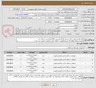 تصویر کوچک آگهی کابل کوتر/سرکوتر داخل چشمی Eva/ فورسپس ILM/ هاردتیپ و سافت تیپ
توضیحات لطفا مطالعه/کد مشابه/اولویت با کالای تولید داخلی/ با کیفیت می باشد.