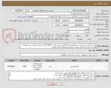 تصویر کوچک آگهی هزار عدد پلمب چرخشی با شماره سریال 8 رقمی و درج عبارت NIGTC بالای شماره سریال و سیم فولادی به طول یک متر برای هر عدد پلمب بر اساس مشخصات فایل پیوست