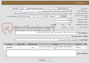 تصویر کوچک آگهی تهیه و حمل ماسه راهداری شهرستان‌های ابهر، خرمدره،سلطانیه و طارم