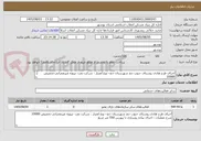 تصویر کوچک آگهی اجرای طرح هادی روستای جنوب جم شهرستان جم– نوع اعتبار : شرکت نفت -پروژه غیرعمرانی-تخصیص 10000
شرح عملیات : اجرای پیاده روسازی با پیورس 550 متر مربع
