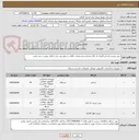تصویر کوچک آگهی خرید پرینتر و اسکنر//ایران کد کالا مشابه و مشخصات کالای درخواستی برابر با فایل پیوست می باشد.