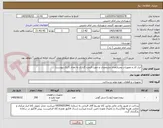 تصویر کوچک آگهی ابزار کار و تجهیزات پمپ(تعداد،مشخصات و جهت قیمت گذاری به تعداد 1/یک پیوست)