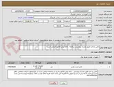 تصویر کوچک آگهی تامین و اجرا طبق مدارک پیوستی سامانه ، ارائه پیش فاکتور الزامی است 