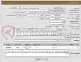 تصویر کوچک آگهی پد چشمی ایرانی استریل
توضیحات لطفا مطالعه/کد مشابه/اولویت با کالای تولید داخلی/ با کیفیت می باشد.