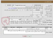 تصویر کوچک آگهی اجرای طرح هادی روستای دوتولی شهرستان جم– نوع اعتبار : شرکت نفت 1404
 سنگ فرش به مساحت 250 متر مربع
