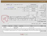 تصویر کوچک آگهی 37 قلم اتصالات و لوازم تاسیساتی که با مشخصات کامل و تعداد و برند در مدارک پیوستی میباشد/کالا و تعداد انتخابی مشابه میباشد