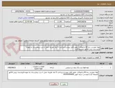 تصویر کوچک آگهی لوله جوشی رده 40 و اتصالات .طبق فایل پیوست.پرداخت 5 ماه .هزینه حمل تا درب بیمارستان به عهده فروشنده .پیش فاکتور ضمیمه گردد.