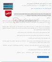تصویر کوچک آگهی فروش 1000 تن محصول ضایعاتی RED OIL شرکت پتروشیمی ایلام