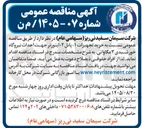 تصویر کوچک آگهی خرید پانل