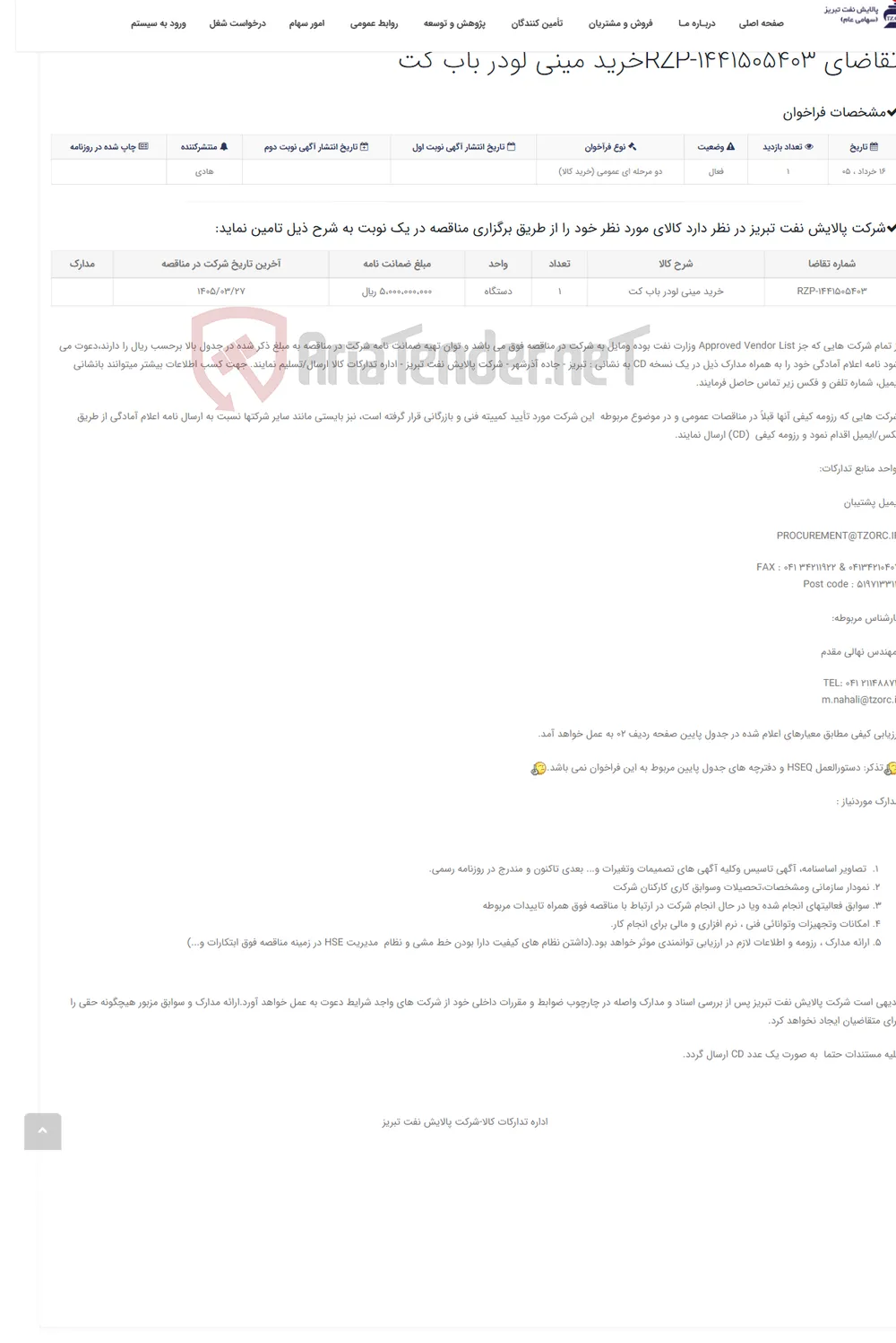 تقاضای RZP-1441505403خرید مینی لودر باب کت