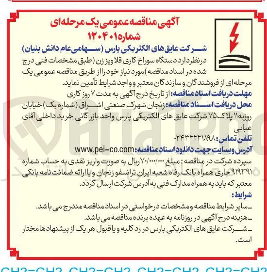 تامین دستگاه سوراخ کاری قلاویز زن