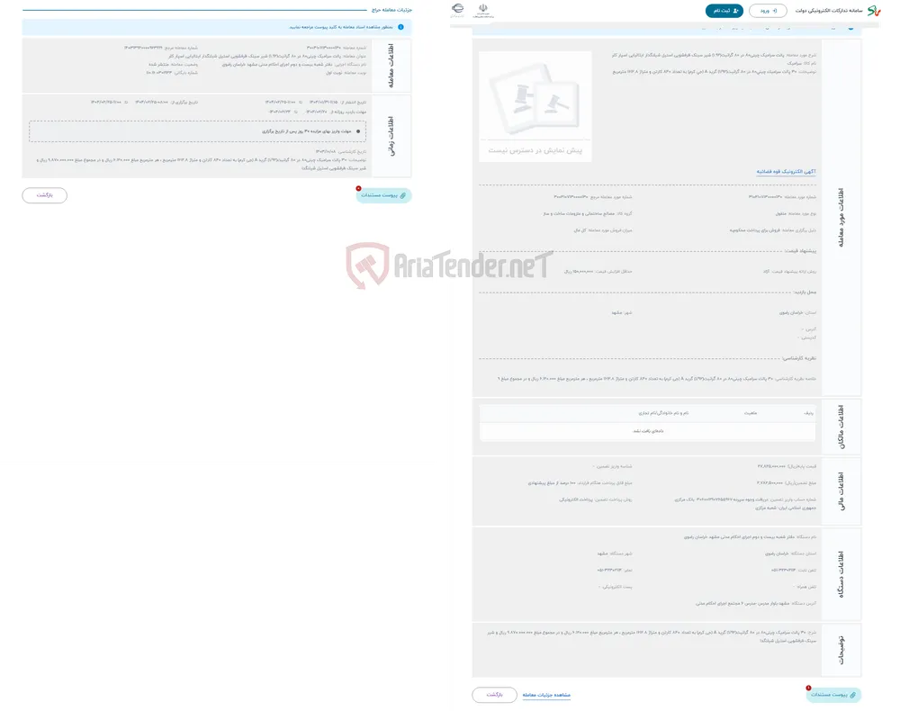 حراج پالت سرامیک چینی80 در 80 گرانیت(1.92) شیر سینک ظرفشویی استیل شیلنگدار ایتالیایی اسپار کلر 