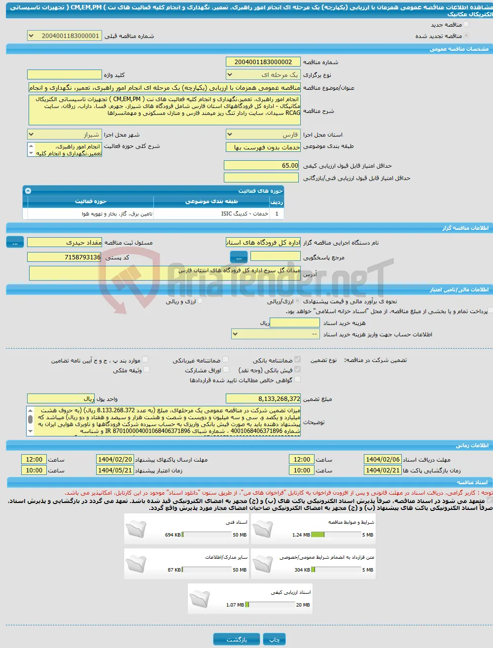 مناقصه عمومی همزمان با ارزیابی (یکپارچه) یک مرحله ای انجام امور راهبری، تعمیر، نگهداری و انجام کلیه فعالیت های نت ) CM,EM,PM ( تجهیزات تاسیساتی الکتریکال مکانیک