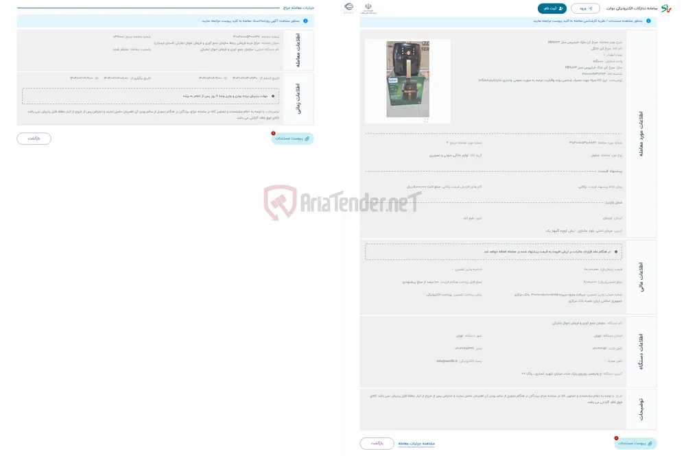 حراج سرخ کن مارک فیلیپس مدل HD9863