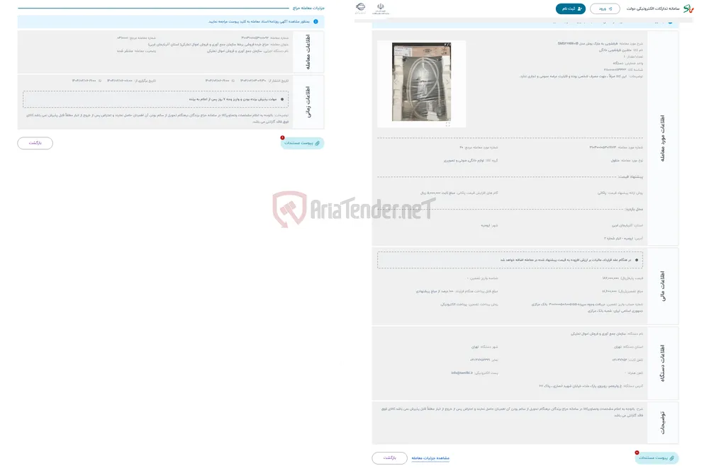 حراج ظرفشویی به مارک بوش مدل SMS46NW01B 