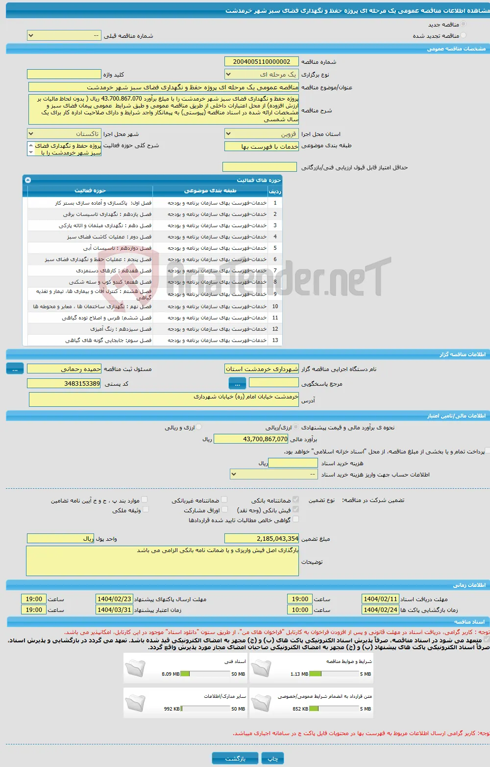 مناقصه عمومی یک مرحله ای پروژه حفظ و نگهداری فضای سبز شهر خرمدشت