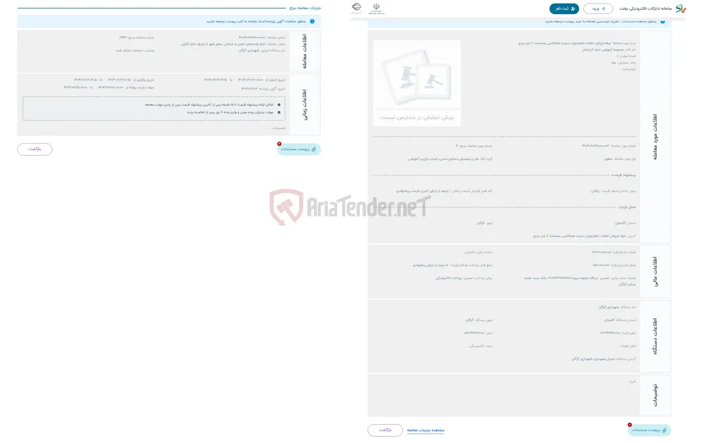 حراج غرفه فروش تنقلات ناهارخوران ،سایت همکلاسی بمساحت 7 متر مربع