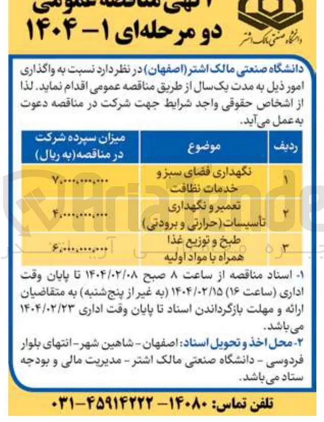 طبخ و توزیع غذا همراه با مواد اولیه 