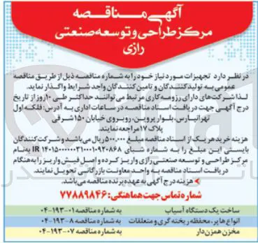 ساخت یک دستگاه آسیاب 
