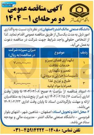طبخ و توزیع غذا همراه با مواد اولیه 