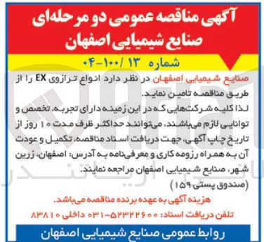  انواع ترازوی EX 