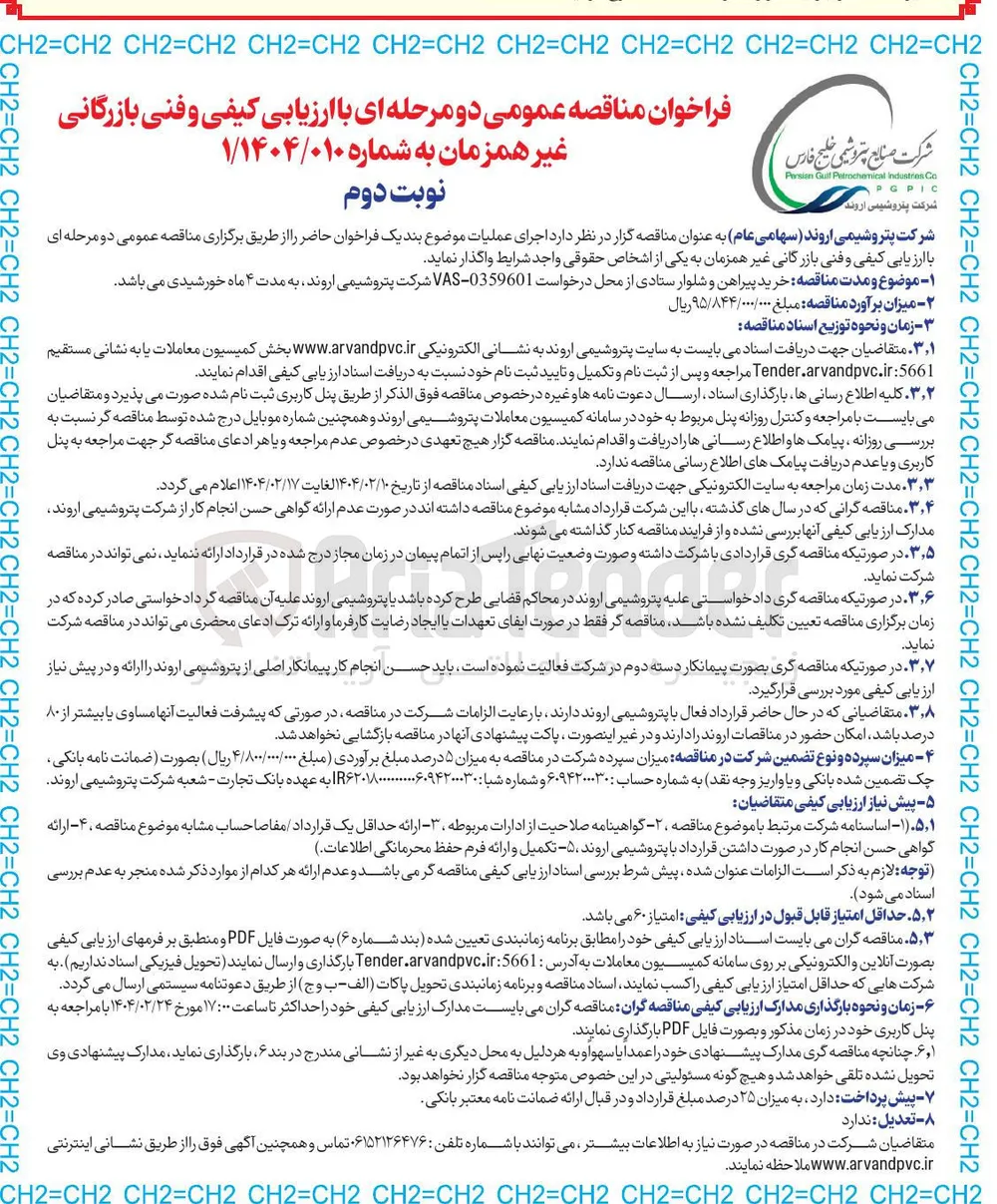 خرید پیراهن و شلوار ستادی