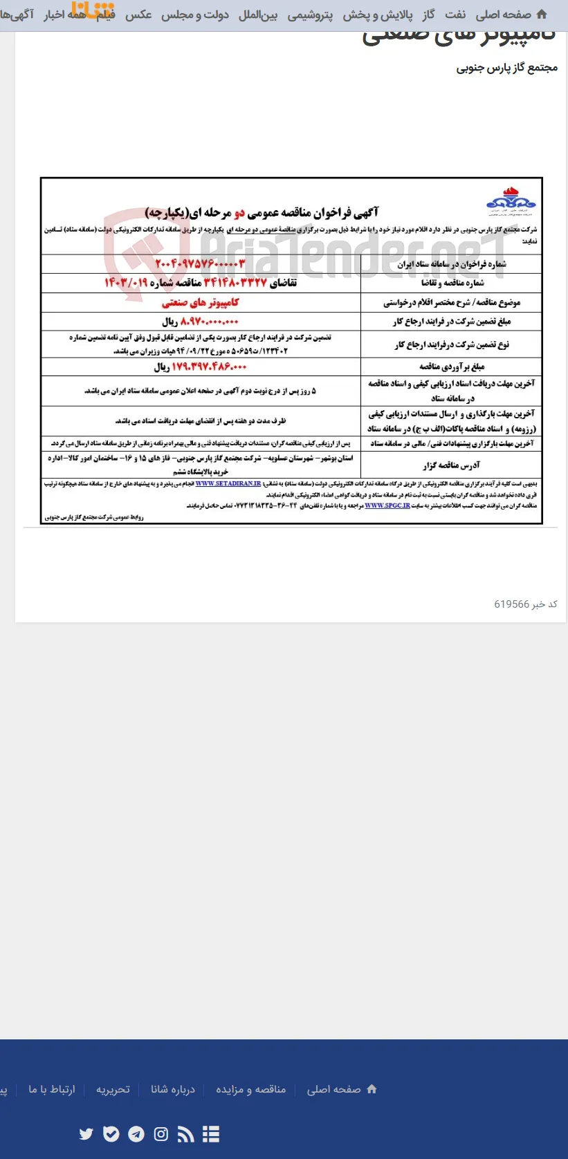 کامپیوتر های صنعتی