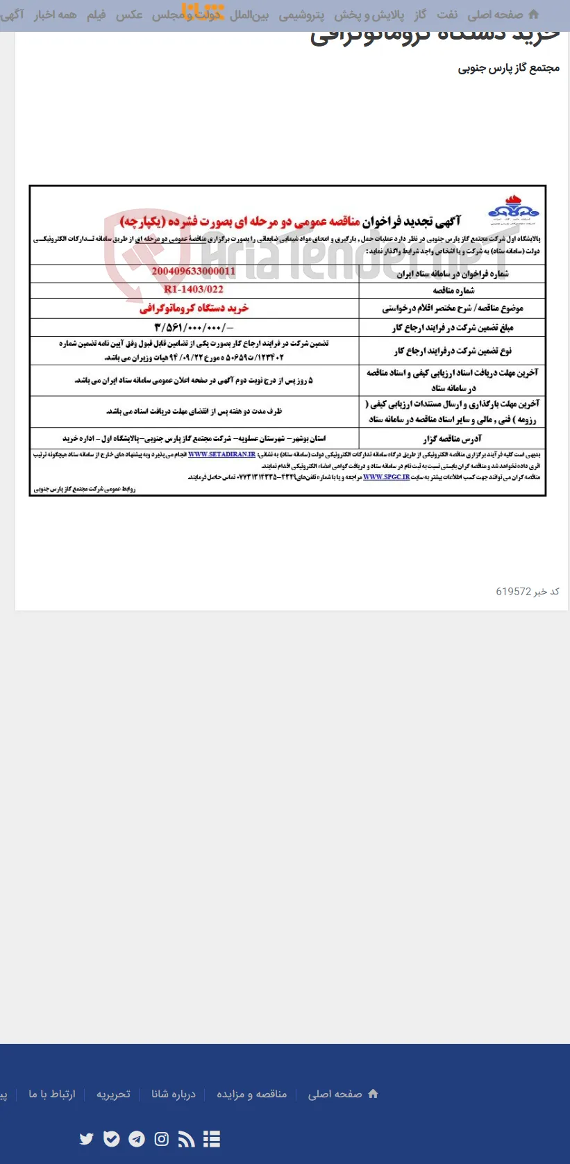 خرید دستگاه کروماتوگرافی