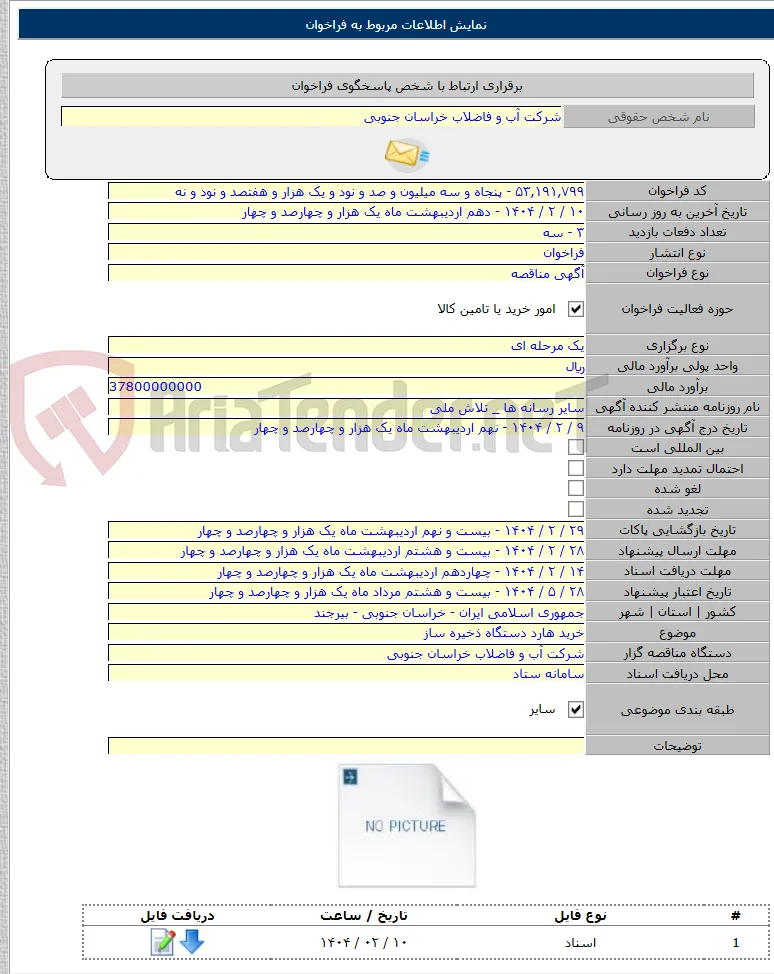 خرید هارد دستگاه ذخیره ساز
