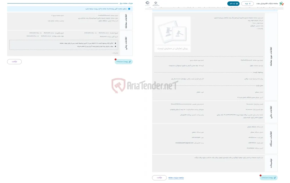 حراج ضایعات استیل از قبیل آبسردکن،دیگ پخت غذا،کباب زن،خرده استیل