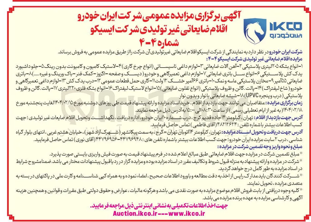 انواع بشکه ۲۰۵ لیتری پلاستیکی
