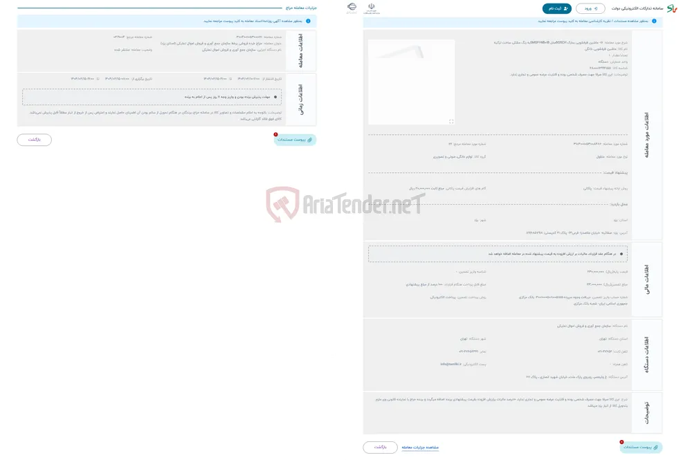 حراج 16- ماشین ظرفشویی بمارک BOSCHمدل SMS46NB0IBبه رنگ مشکی ساخت ترکیه