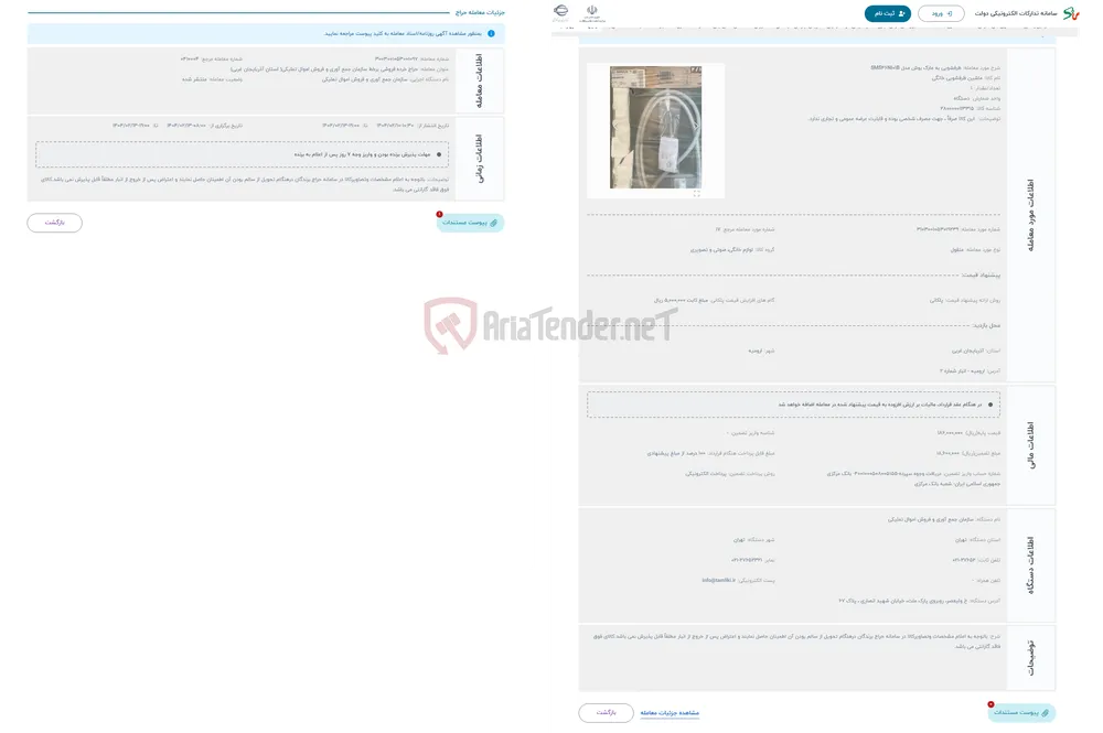 حراج ظرفشویی به مارک بوش مدل SMS46NI01B