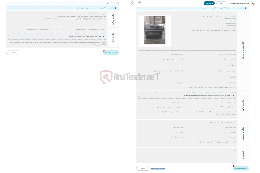 حراج یکدستگاه فر تو کار به مارک بوش مدل cmg۶۵۶rs۱