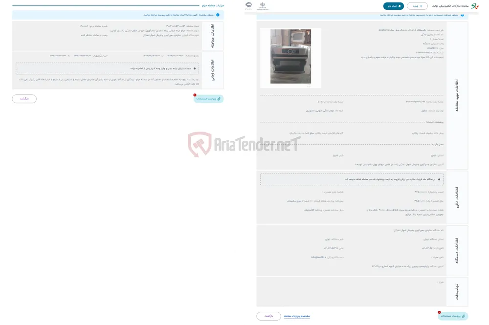 حراج یکدستگاه فر تو کار به مارک بوش مدل cmg۶۵۶rs۱
