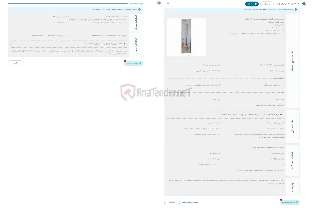 حراج گوشت کوب برقی مارک بوش مدل MSM66110Y