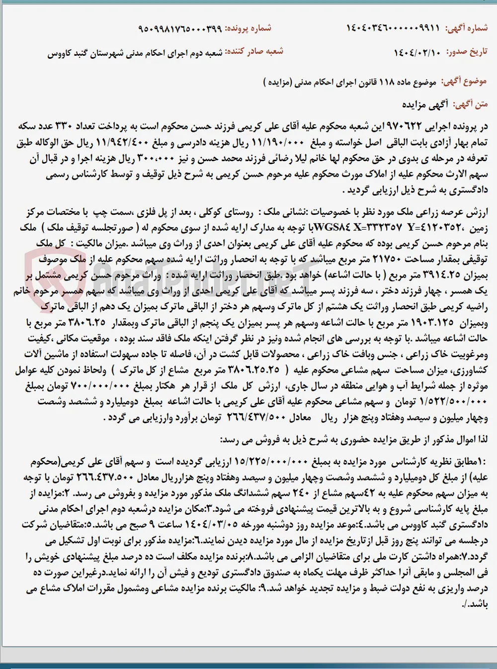 موضوع ماده 118 قانون اجرای احکام مدنی (مزایده )