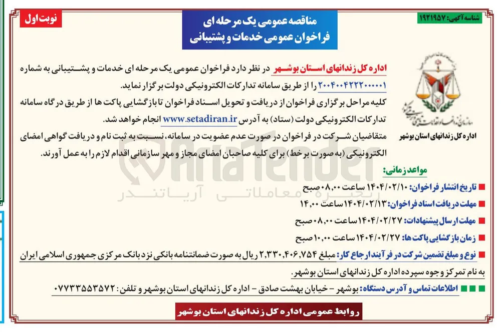  خدمات و پشتیبانی