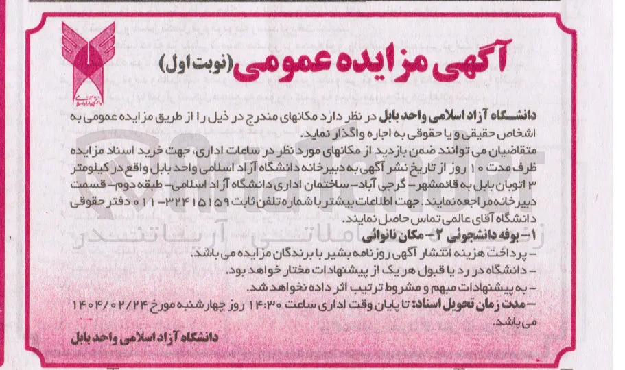 بوفه دانشجوئی