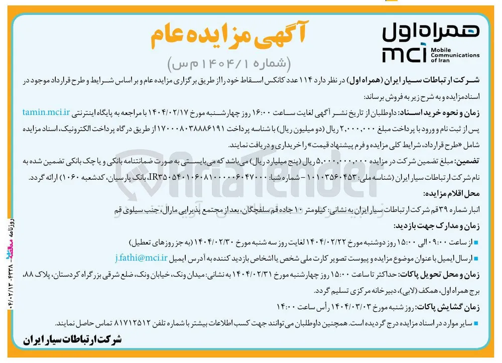فروش  ۱۱۴ عدد کانکس اسقاط 