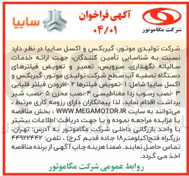 تعویض فیلترها ۲ افزودن فیلتر قلیایی نصب رسوب زدا مغناطیسی ۴ نصب مخزن ۵ نصب شیر برداشت