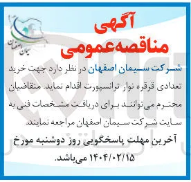 خرید تعدادی قرقره نوار ترانسپورت