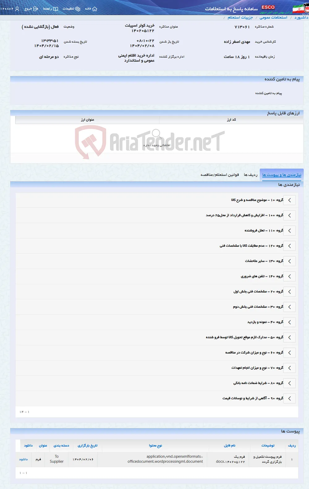 خرید کولر اسپیلت 140205122
