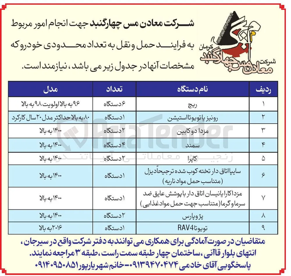 مزدا دو کابین 
